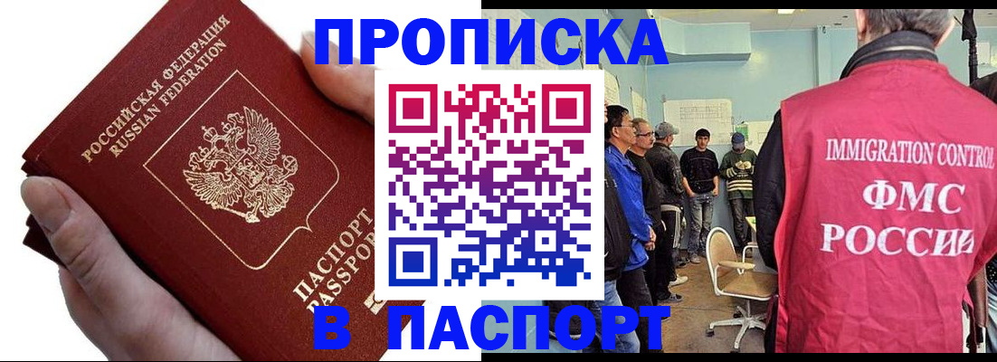 временная регистрация собственник в Городце